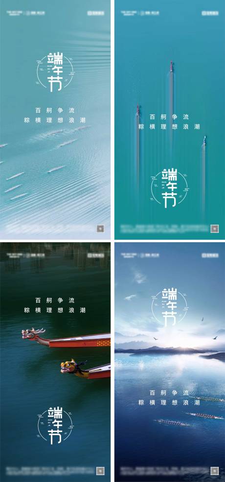 源文件下载【地产端午节海报】编号：21090030597356494