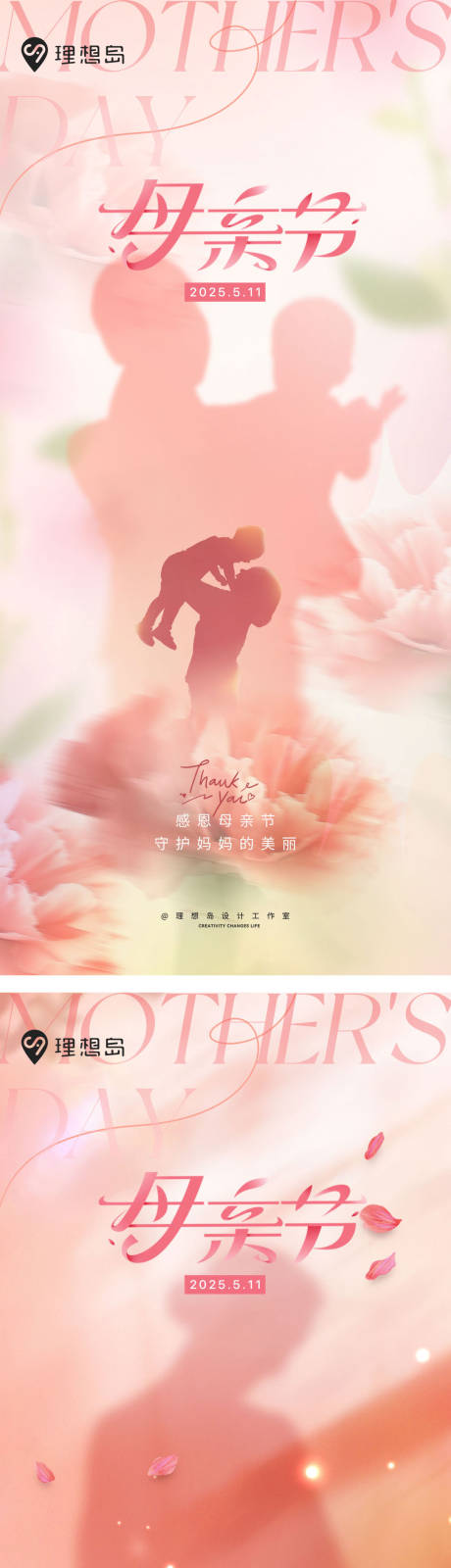 源文件下载【母亲节温馨质感花朵海报】编号：81300030581894644