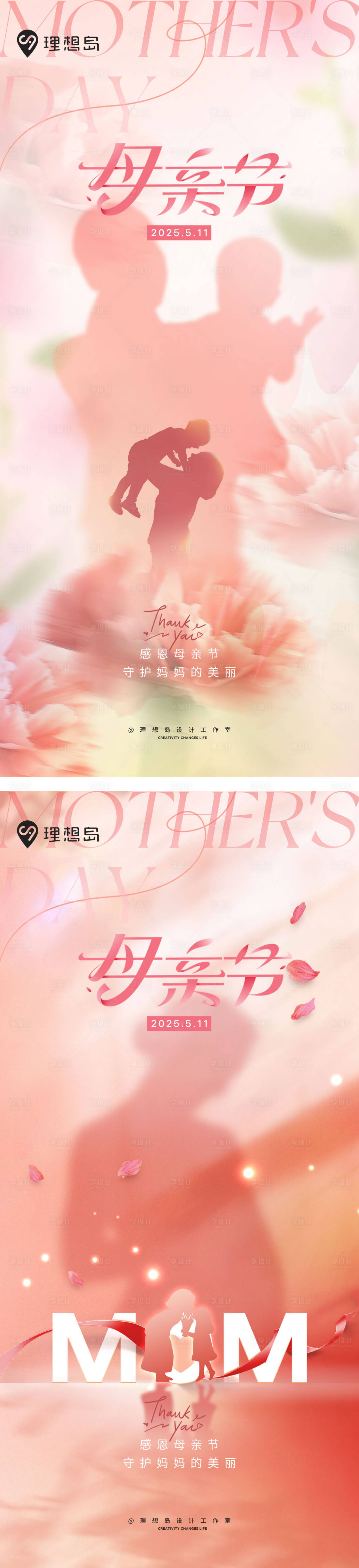 源文件下載【享設計】搜索編號：81300030581894644【母親節溫馨質感花朵海報】