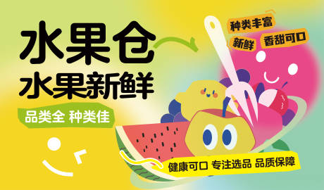 源文件下載【享設(shè)計(jì)】搜索編號：61670031035954308【水果卡通】