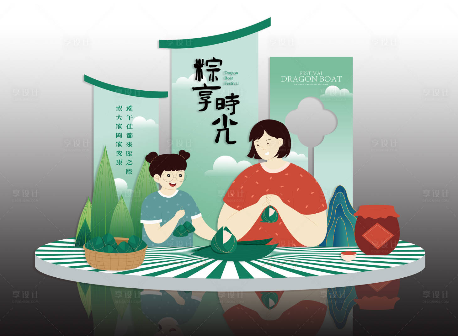 源文件下载【享设计】搜索编号：84740030693534122【端午习俗美陈】