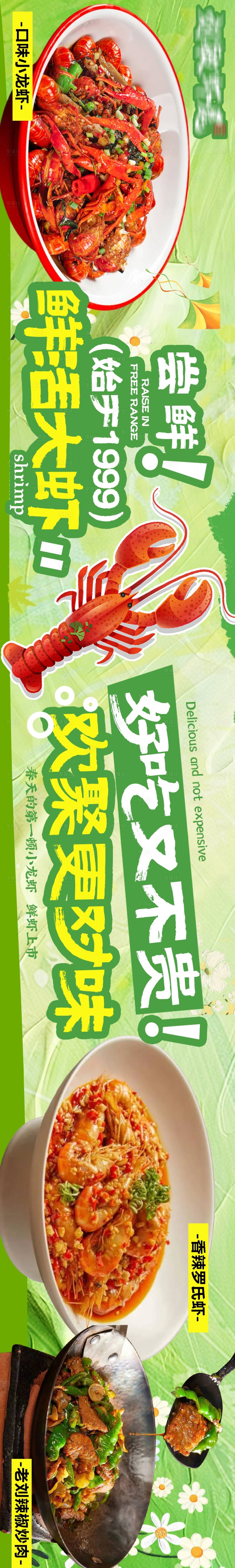 源文件下载【享设计】搜索编号：67440030738128313【大众点评宣传海报】