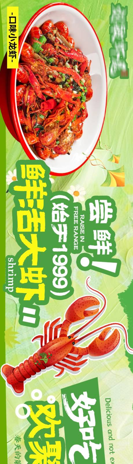 大众点评宣传海报