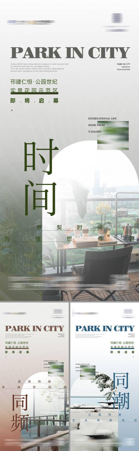 源文件下载【示范区开放海报】编号：12730030841657339