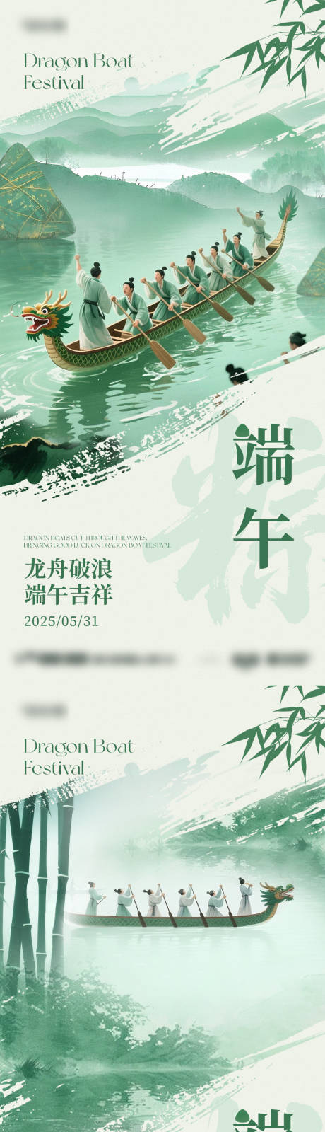 源文件下载【享设计】搜索编号：85770030988562859【国风端午节地产海报】