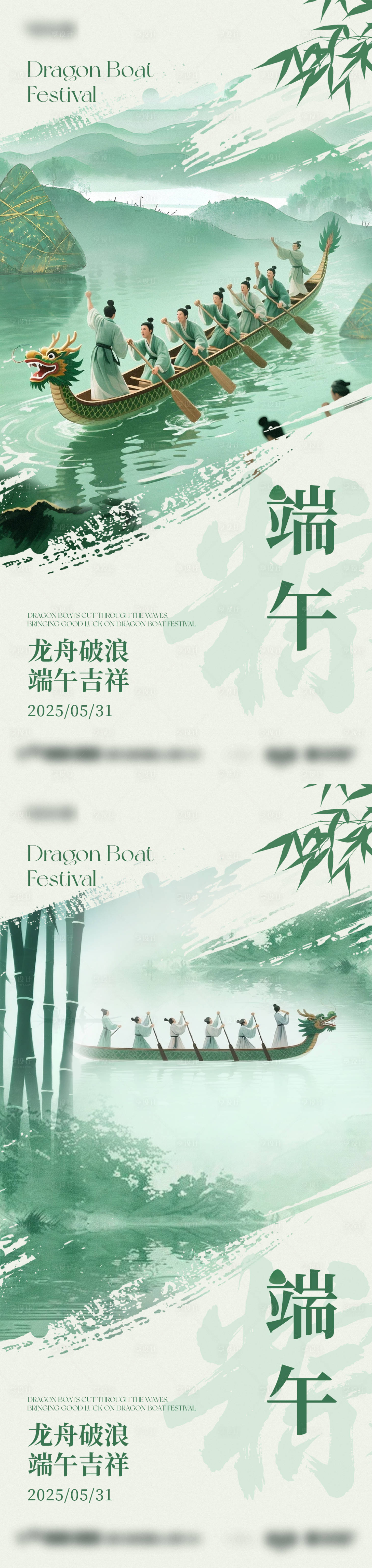 源文件下载【享设计】搜索编号：85770030988562859【国风端午节地产海报】