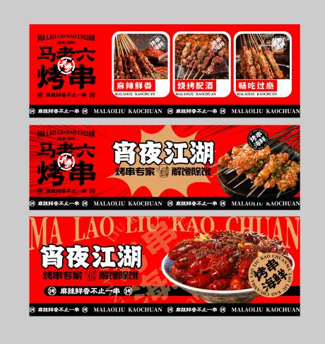 源文件下载【烤串】编号：35510030624352231
