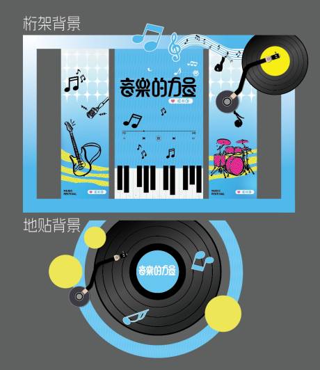 源文件下载【音乐会背景应援会】编号：82270030568179555
