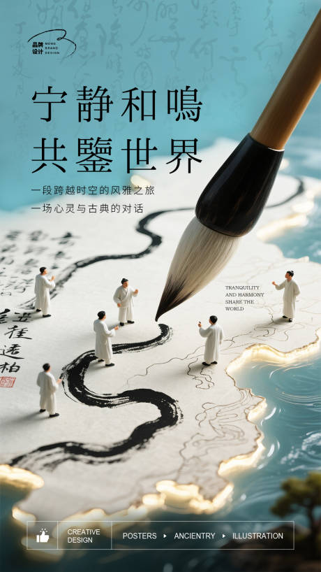 源文件下载【毛笔立体地图海报】编号：83120031012832095