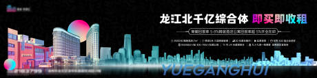 源文件下載【地產千億綜合體開業招商主畫面】編號：42630030783987939