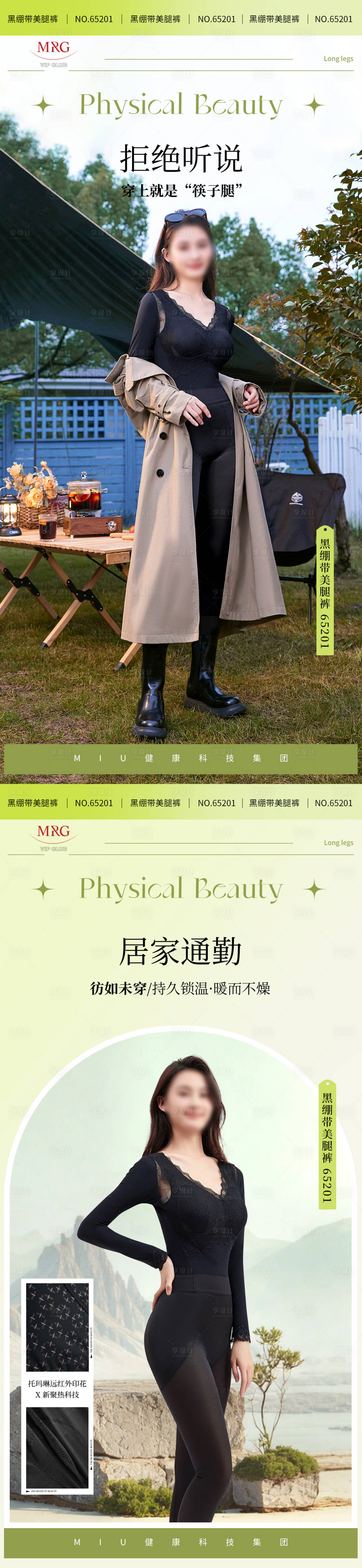 源文件下载【享设计】搜索编号：47100031035562272【露营出勤女装穿搭海报】