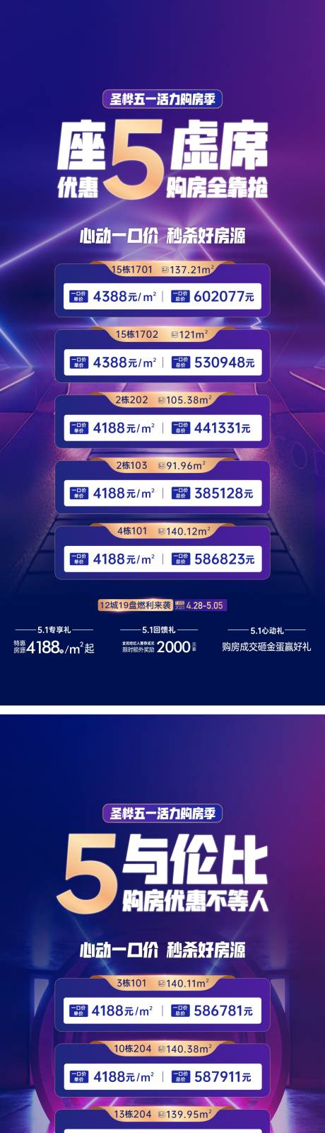 源文件下载【享设计】搜索编号：72880030736788339【特价房】