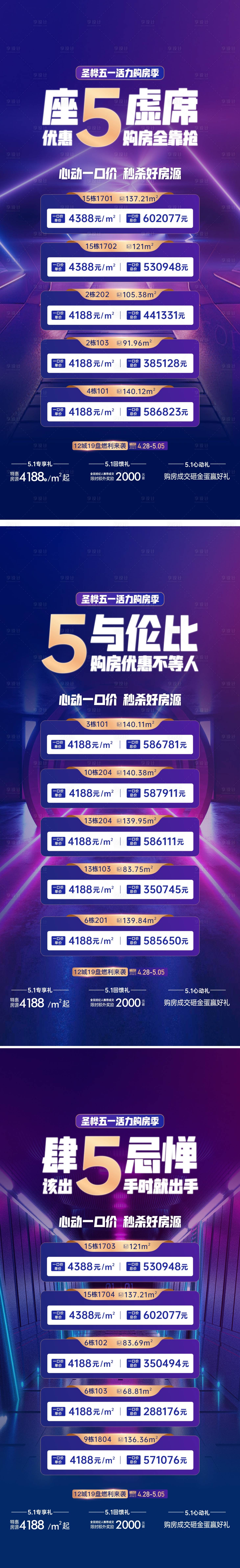 源文件下载【享设计】搜索编号：72880030736788339【特价房】