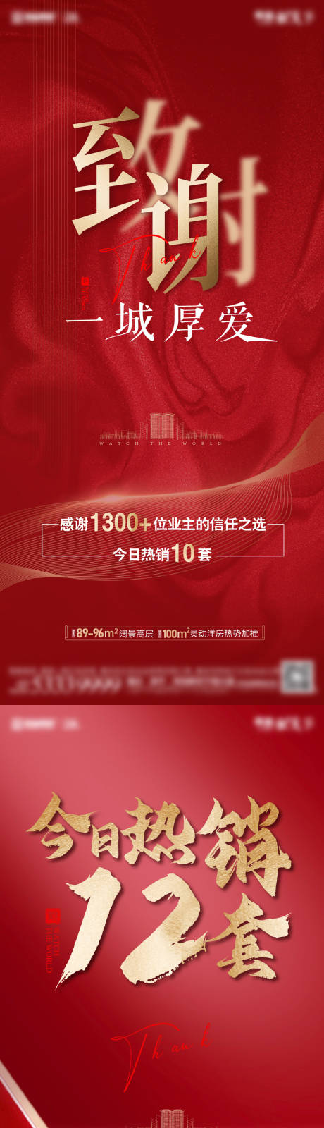 源文件下載【享設計】搜索編號：52950030835323893【65地產熱銷系列飛機稿】
