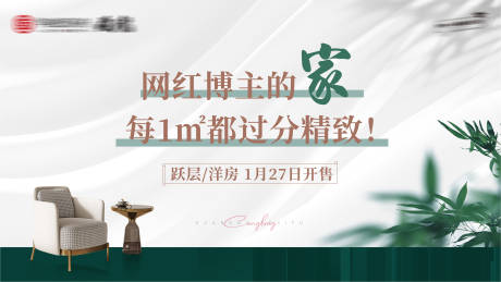 源文件下載【享設計】搜索編號：33670030699683139【房地產廣告】