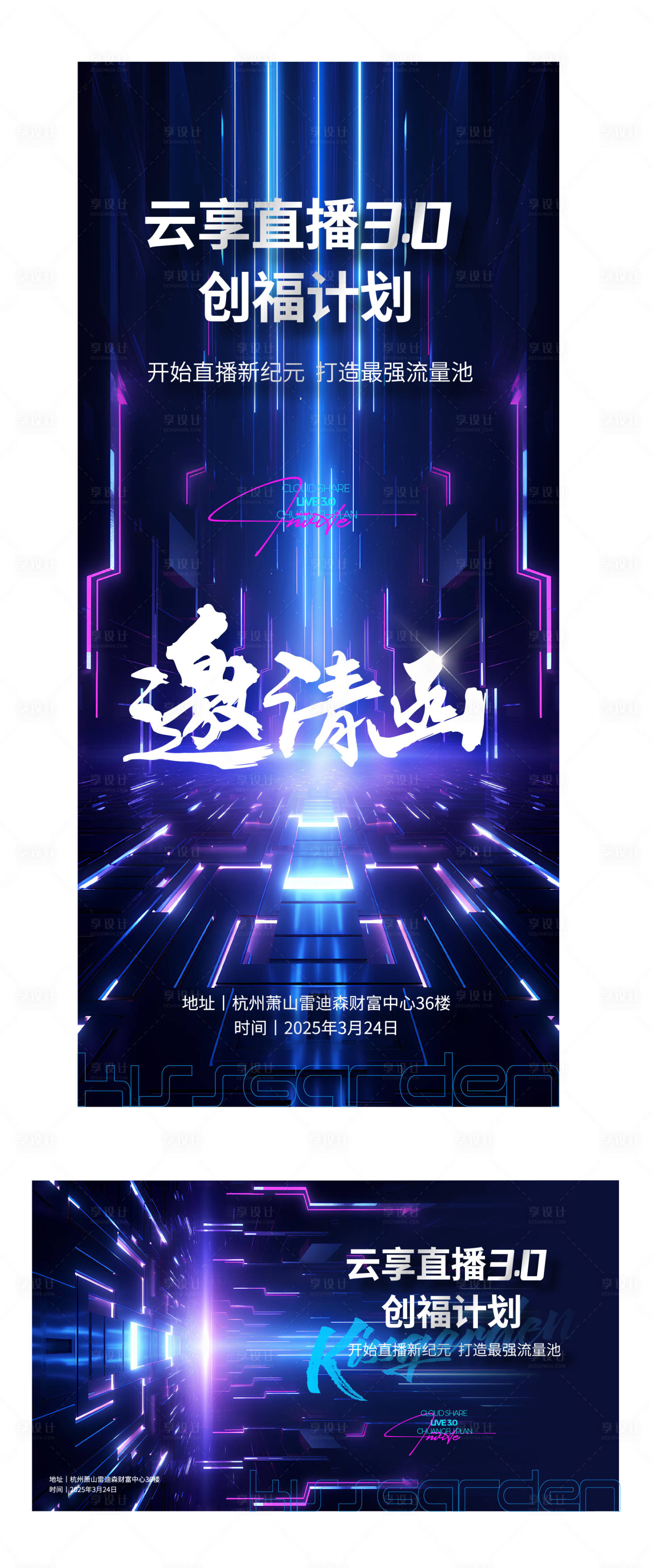 源文件下载【享设计】搜索编号：78400030834061606【主画面活动邀请函科技蓝色】