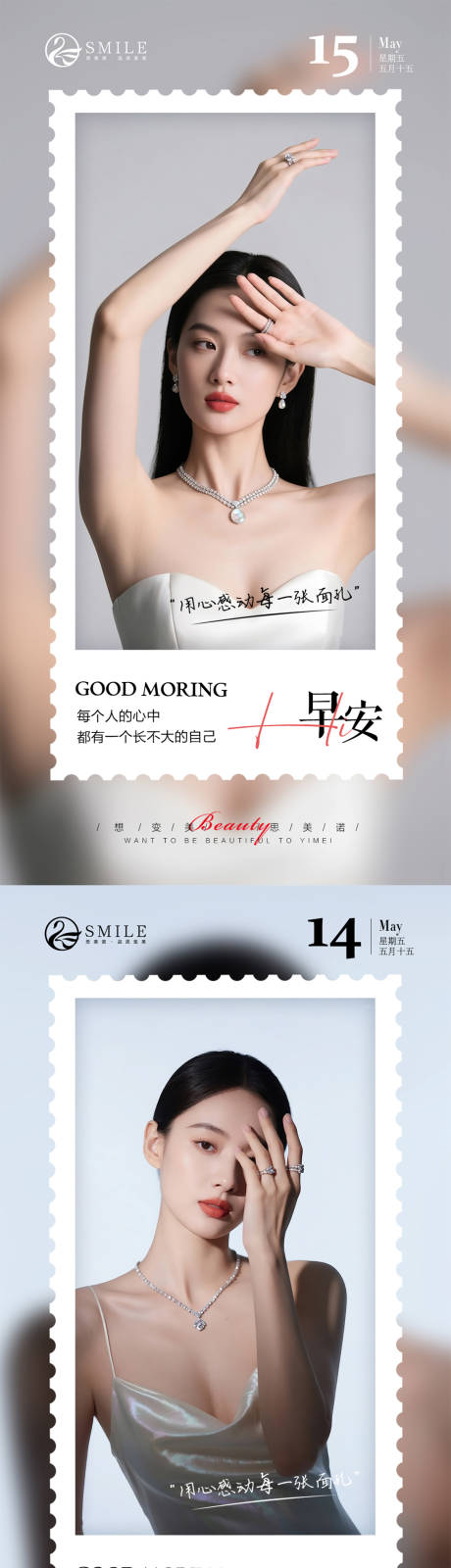 源文件下载【早安图海报】编号：66850030958372881