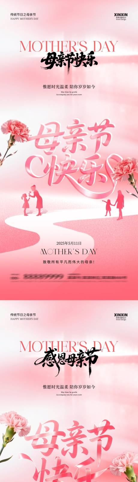 源文件下载【享设计】搜索编号：12760030516679164【母亲节简约海报】