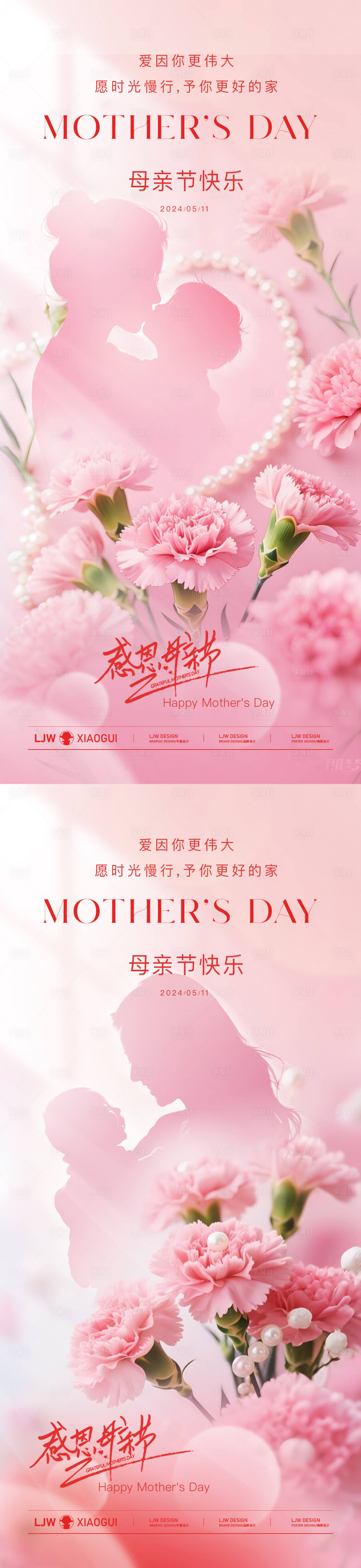 源文件下载【享设计】搜索编号：16090030566285359【母亲节海报】