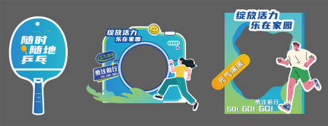 源文件下载【运动打卡框 】编号：67300030762281426