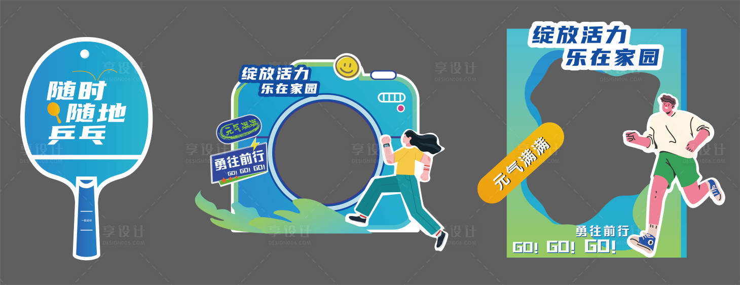 源文件下载【运动打卡框 】编号：67300030762281426