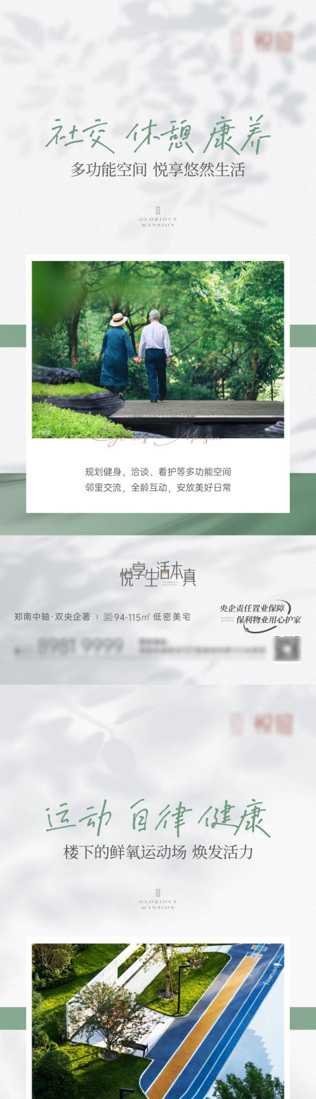 源文件下載【享設計】搜索編號：86380030694151504【社區配套系列】