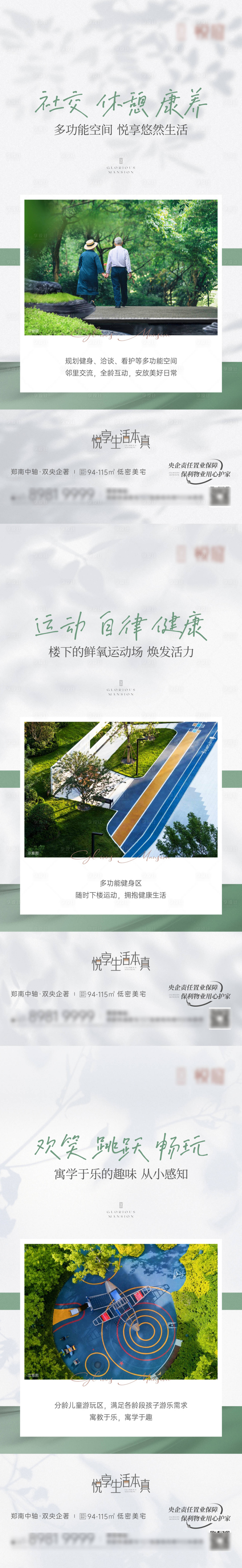 源文件下載【享設計】搜索編號：86380030694151504【社區配套系列】