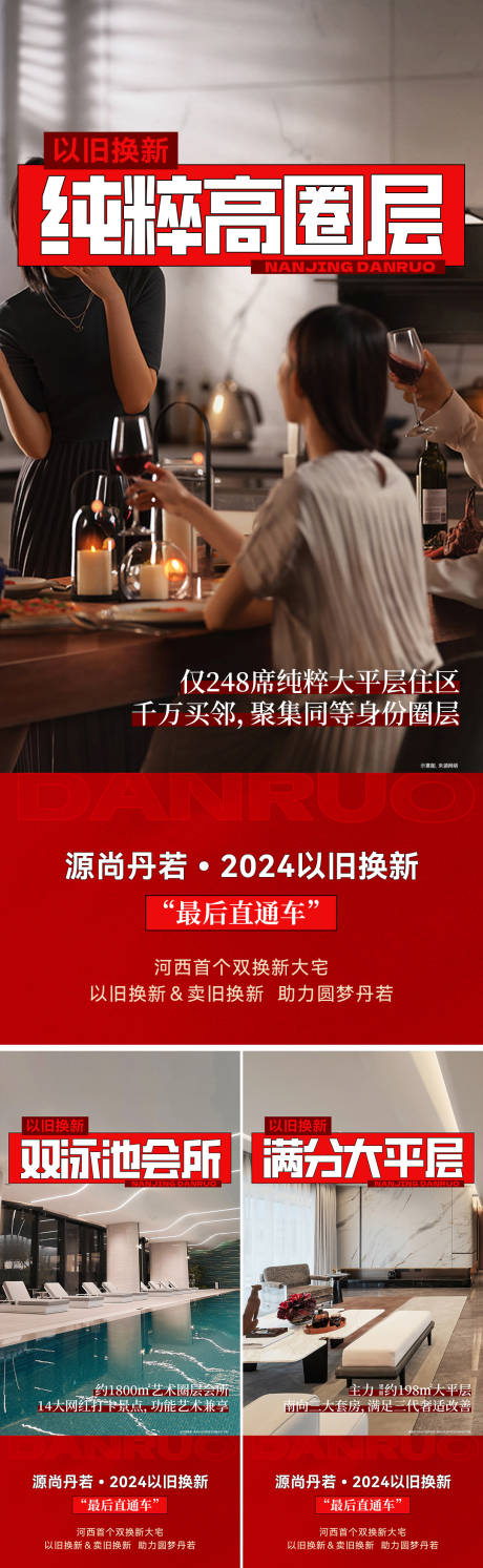 源文件下載【享設計】搜索編號：10960030562364419【熱銷系列海報】