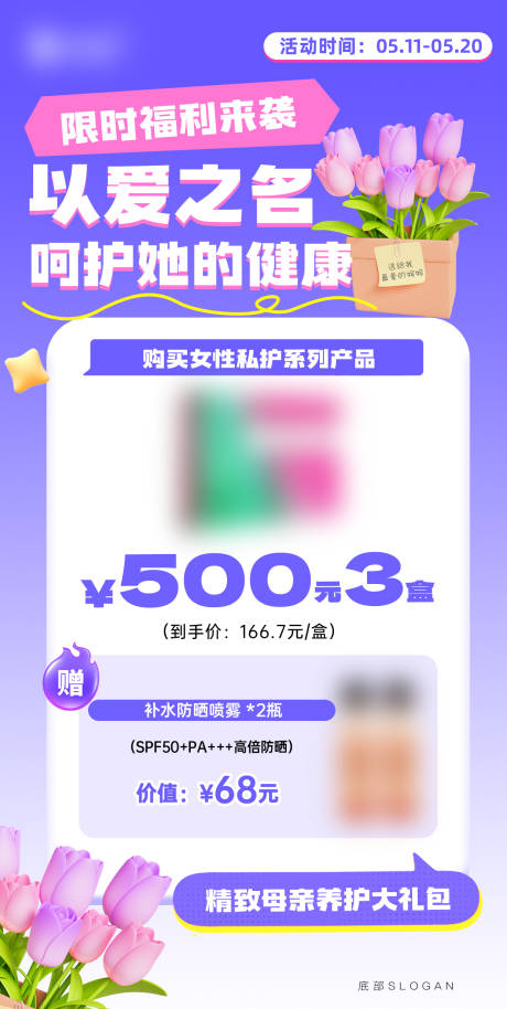 源文件下载【520浪漫福利限时情人节秒杀活动海报】编号：15200030723301598
