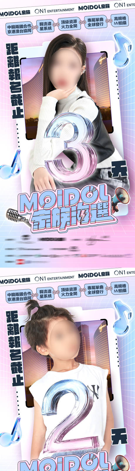 源文件下載【享設計】搜索編號：49850031080261622【時尚綜藝活動人物倒計時】