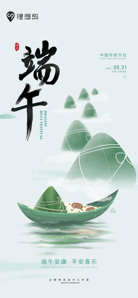 源文件下载【端午小满传统节日插画海报】编号：36200031020963506