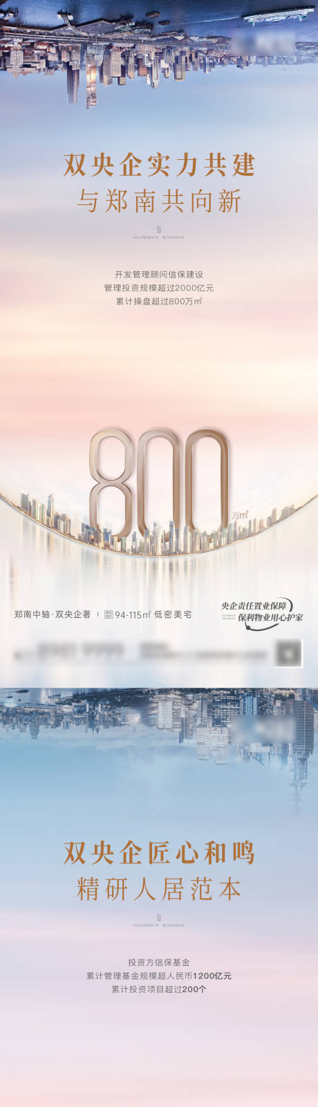 源文件下載【地產(chǎn)實力匠心數(shù)字高級系列海報】編號：14880030696743002
