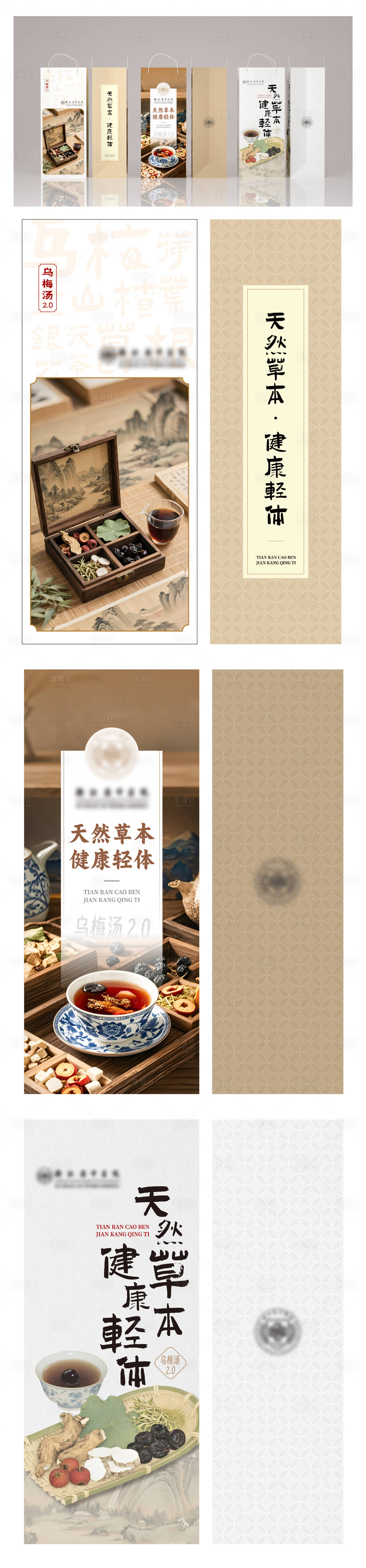 源文件下载【享设计】搜索编号：58800030744841386【带饮茶手提袋包装设计】