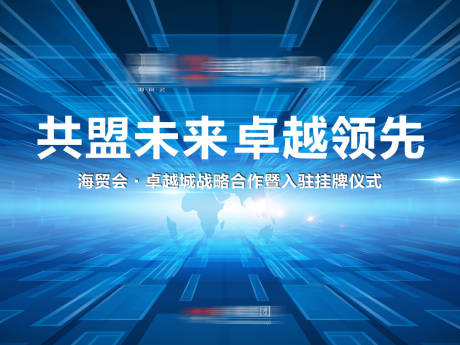 源文件下载【会议背景】编号：29540030827544565