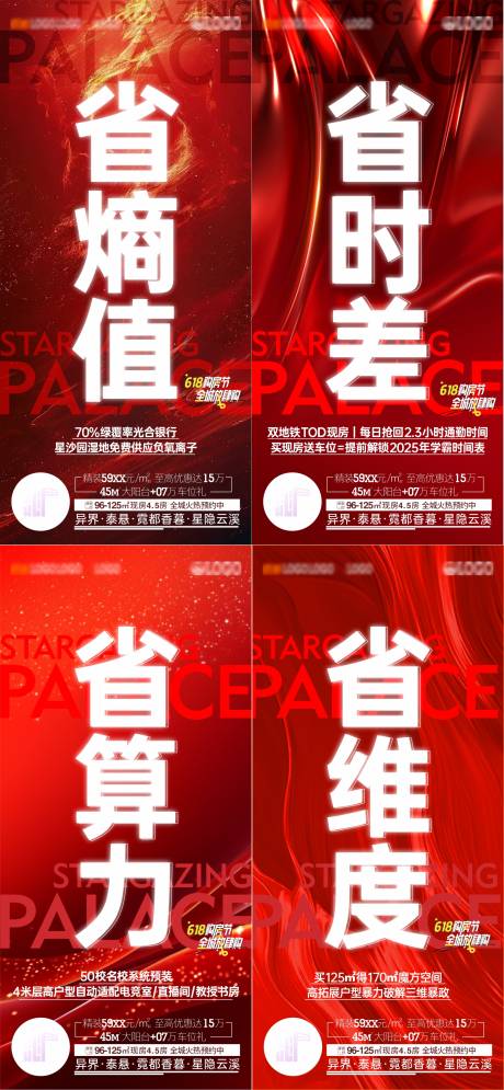 源文件下載【享設計】搜索編號：16110030977619538【618大字報海報制作.】