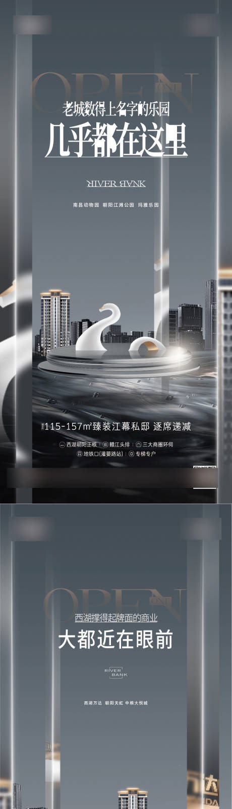 源文件下载【高端地产江景大平层价值点系列】编号：16970030991708028
