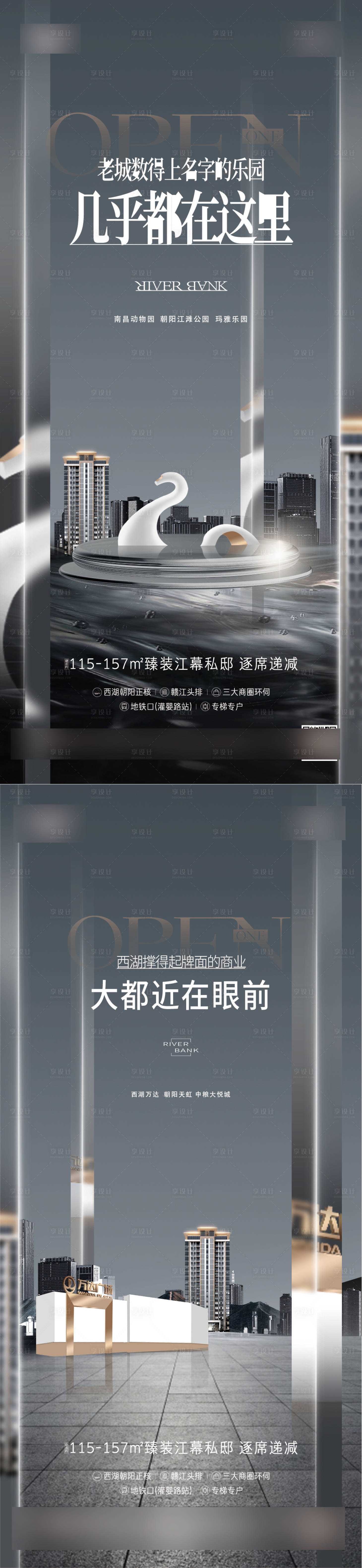 源文件下載【享設計】搜索編號：16970030991708028【高端地產江景大平層價值點系列】