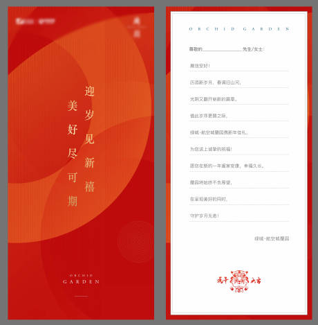 源文件下载【元旦贺卡】编号：32360030941948158