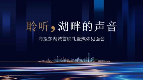 源文件下载【地产画面】编号：55120030642199384