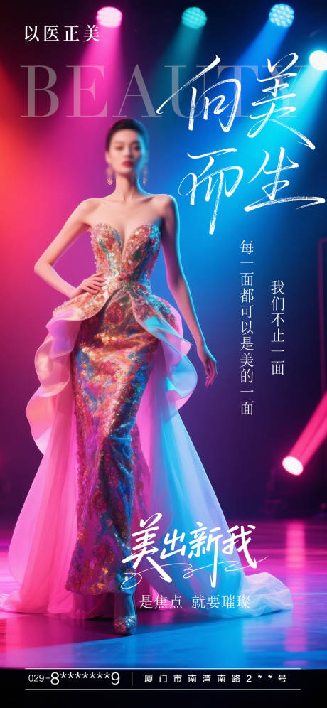 源文件下载【享设计】搜索编号：32780031003145359【美肤早安 】