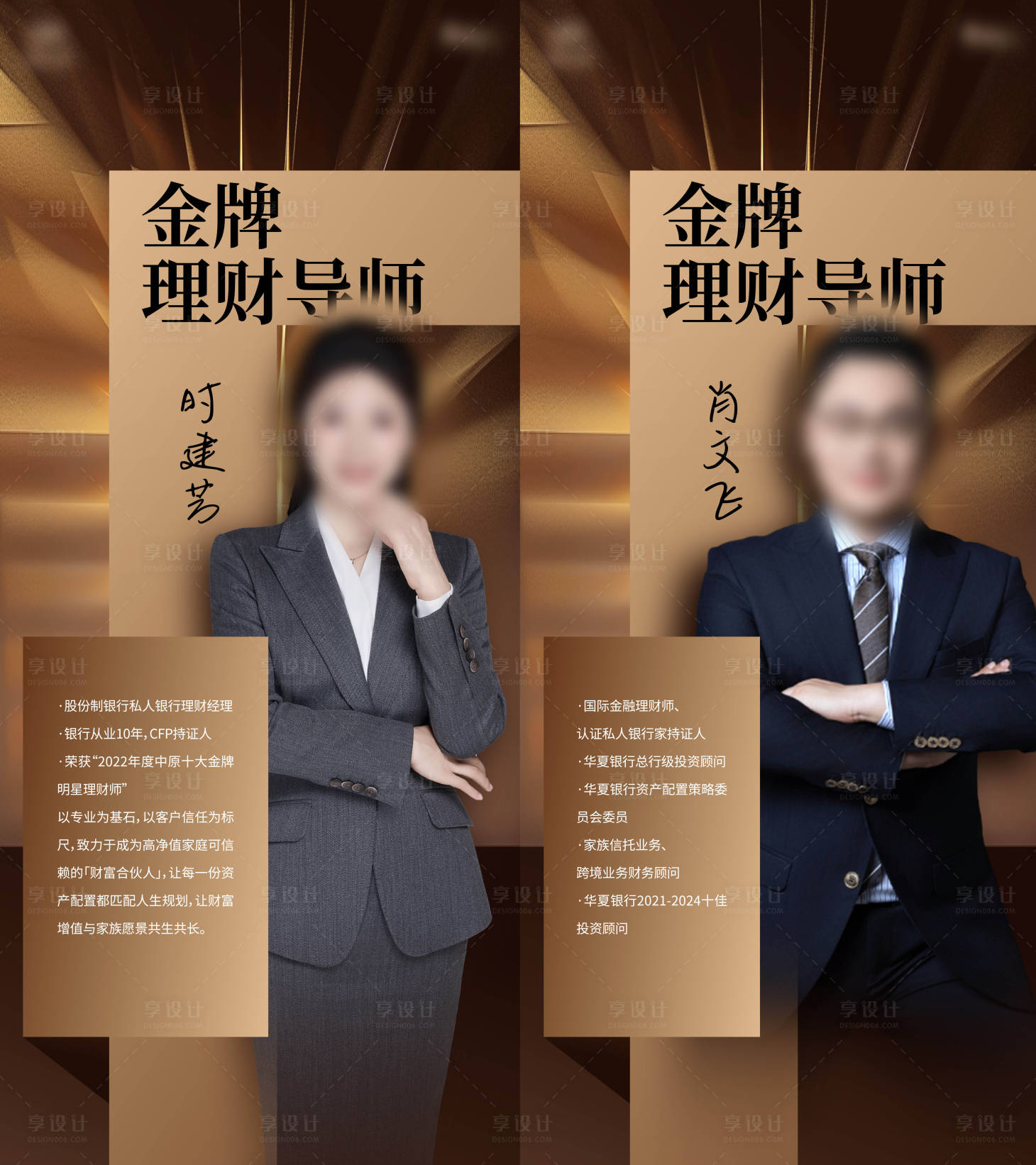源文件下載【享設計】搜索編號：28890030761227790【人物海報設計】