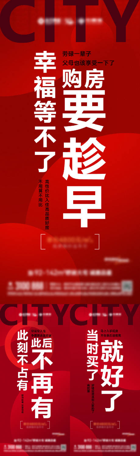 源文件下载【红稿海报】编号：51360030677875153