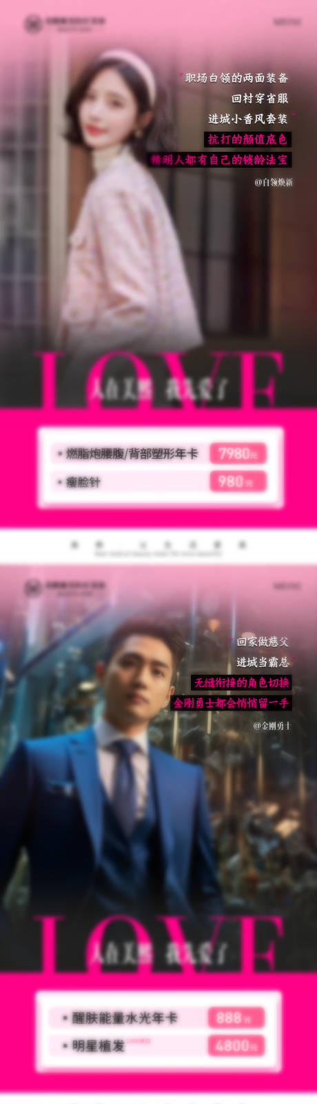 源文件下載【享設(shè)計】搜索編號：52620030690617237【情人節(jié)520海報】