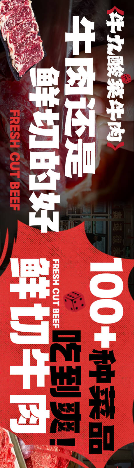 源文件下载【烧烤烤肉五连图】编号：40770030948283446
