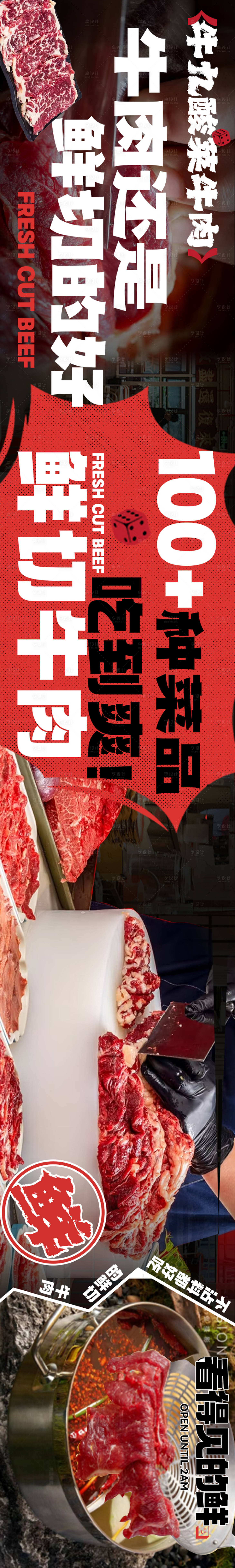 源文件下載【享設(shè)計(jì)】搜索編號(hào)：40770030948283446【燒烤烤肉五連圖】