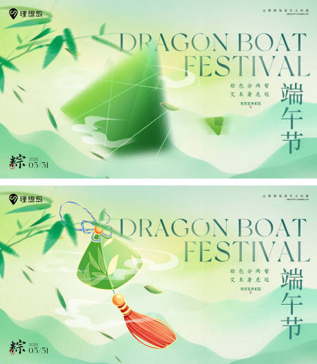 源文件下載【享設(shè)計(jì)】搜索編號：76320031067195740【端午粽子傳統(tǒng)節(jié)日主畫面視覺KV】