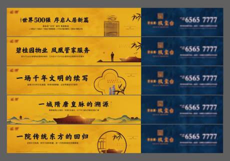 源文件下载【中式围挡】编号：25610030743118501