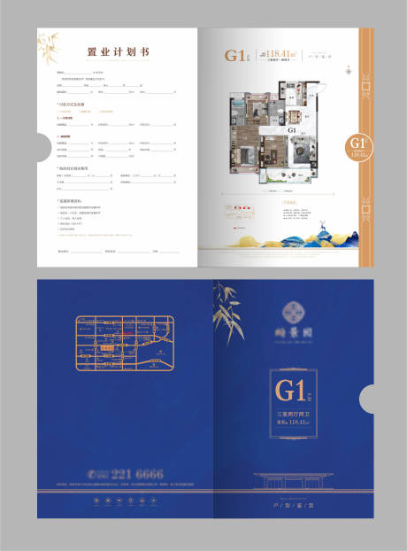 源文件下載【鏤空戶型折頁】編號：57380030992573260