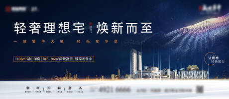 源文件下载【享设计】搜索编号：46230030765619717【地产轻奢理想宅户外桁架】