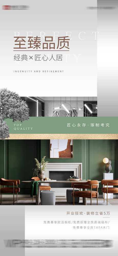 源文件下载【早安海报】编号：81880030978737058